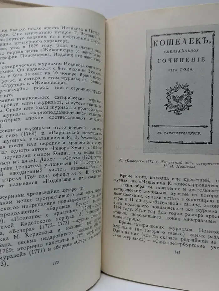 Рассказы о книгах