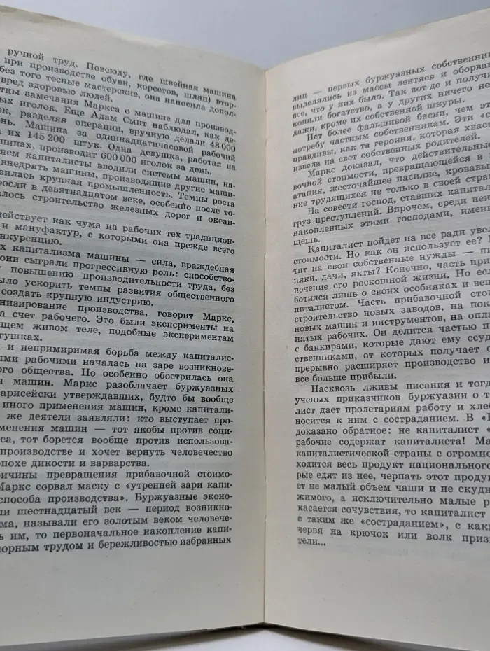 Под знаком скорпиона. Очерки