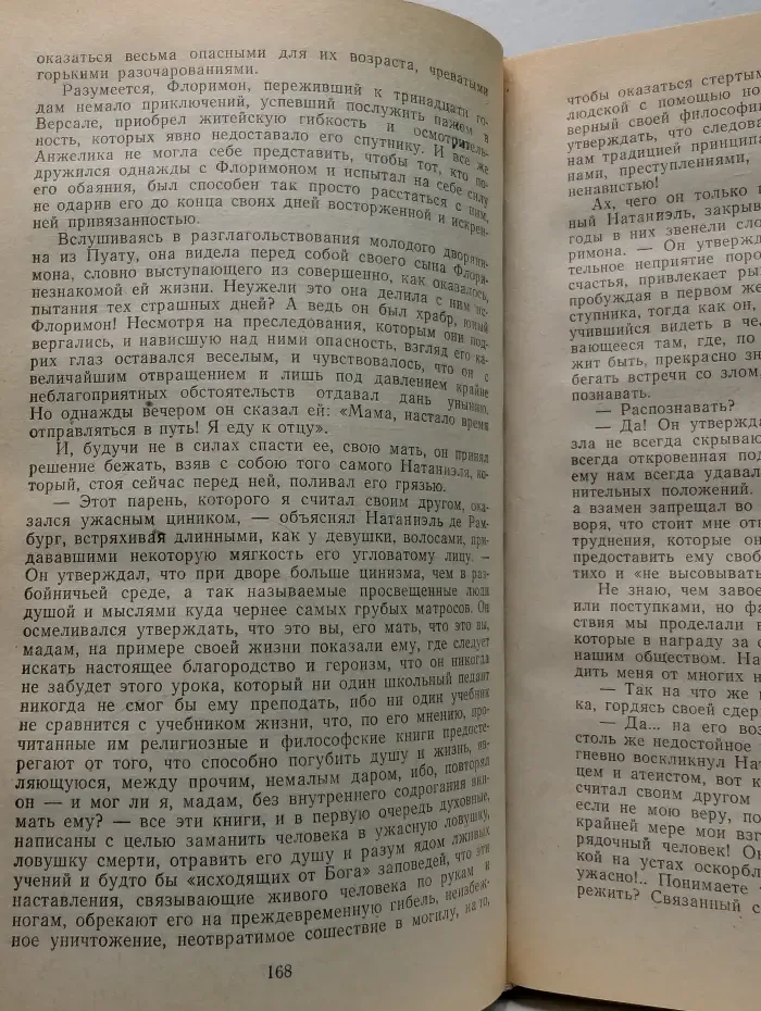 Анжелика. Дорога надежды. Анжелика и её победа