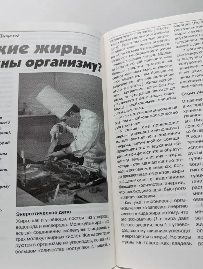 Будь здоров! Выпуск № 7/2009