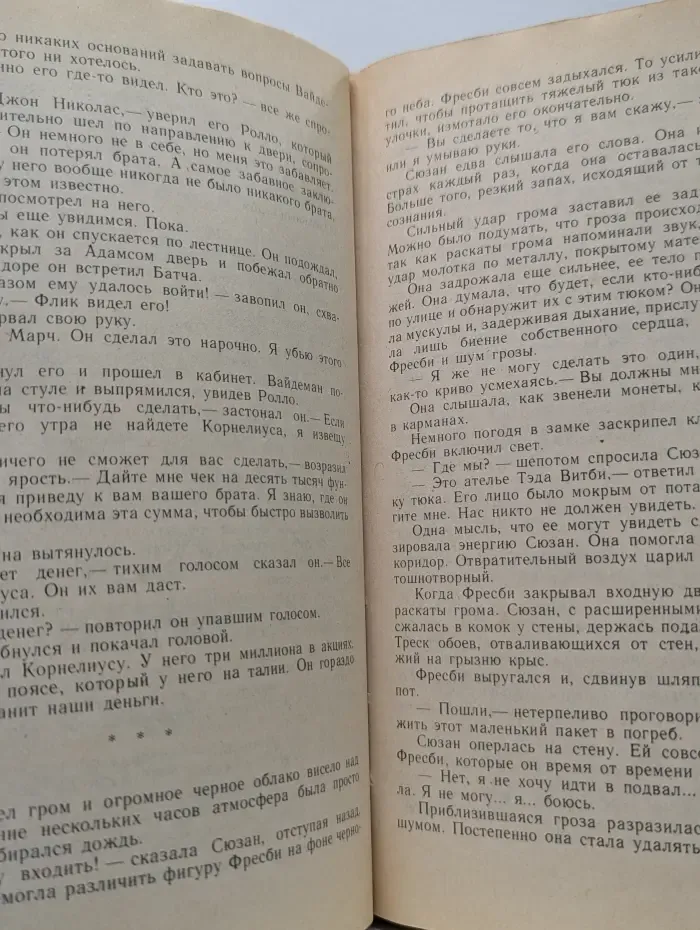 Зарубежный детектив. Выпуск № 11. Заставьте танцевать труп. Это дело мужчин. Мертвые не кусаются