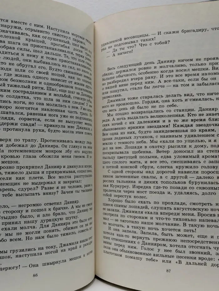 Чингиз Айтматов. Повести