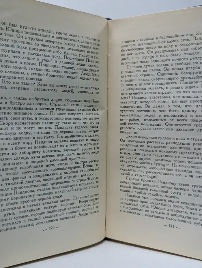 Библиотека приключений. Том 6. На краю Ойкумены. Звездные корабли