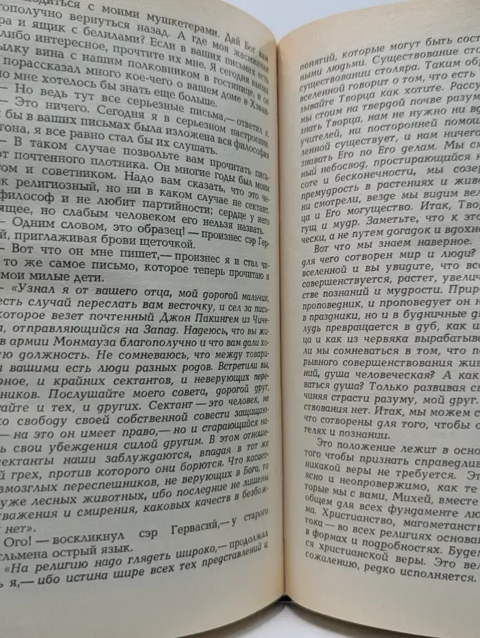 А. Конан Дойл. Собрание сочинений в 4 томах. Том 2