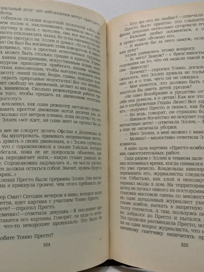 А. Беляев. Избранные романы