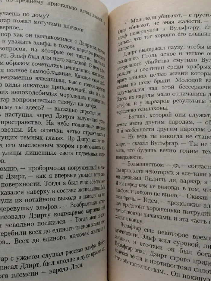 Забытые королевства. Магический кристалл