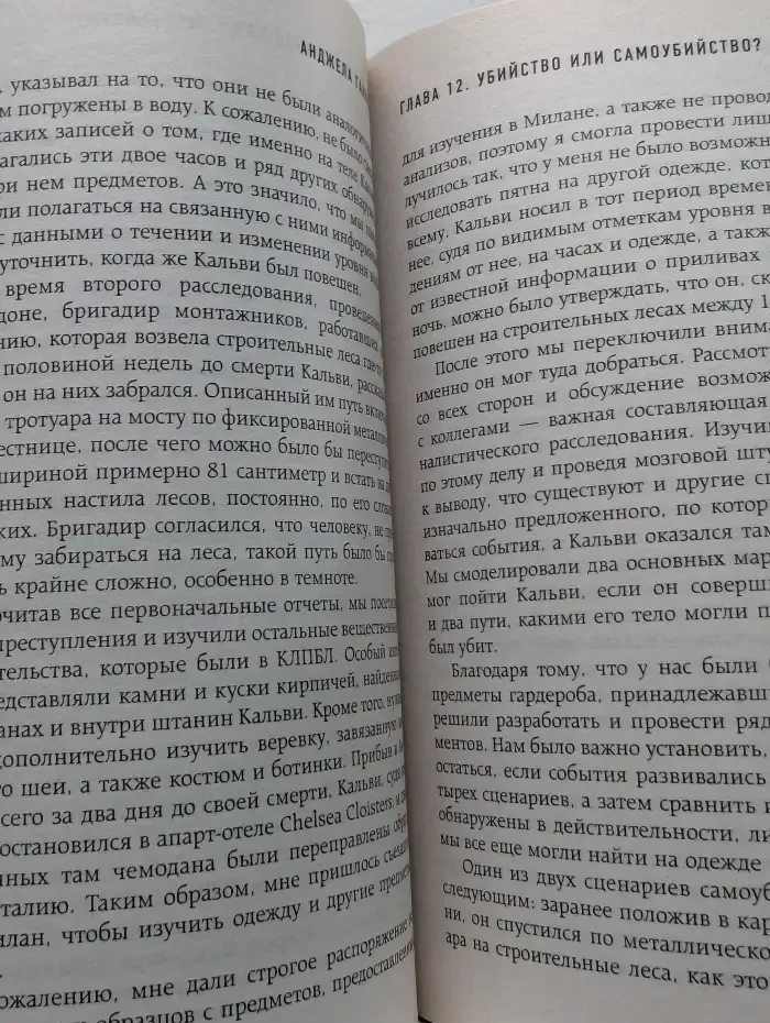 Когда собаки не лают