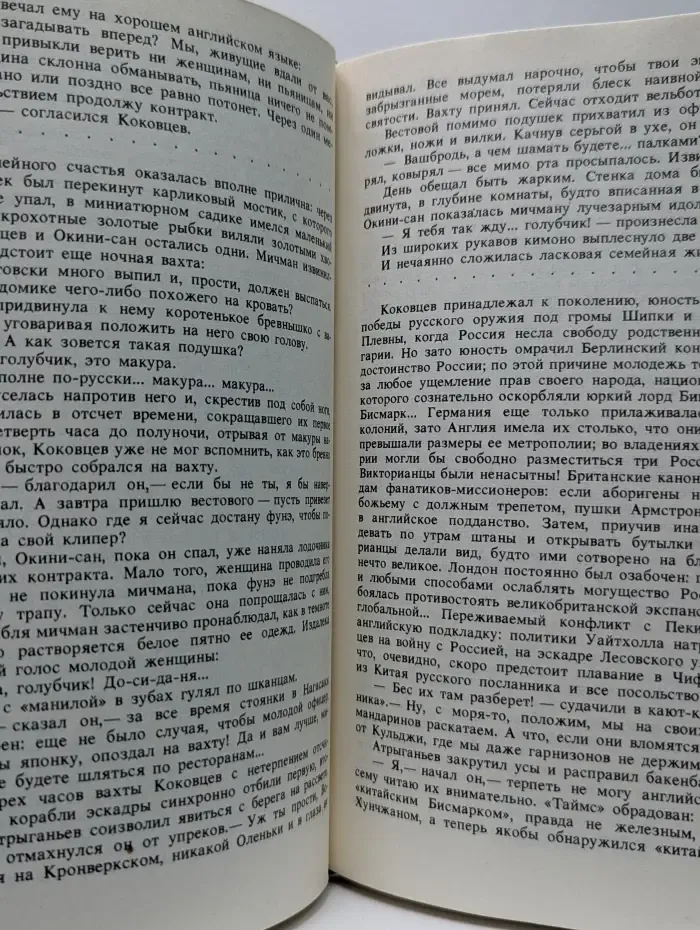Крейсера. Три возраста Окини-сан