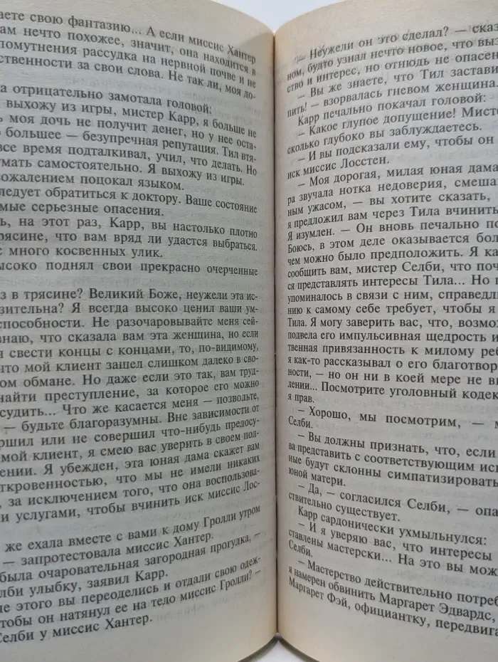 Эрл Стенли Гарднер. Полное собрание сочинений. Прокурор расследует убийство