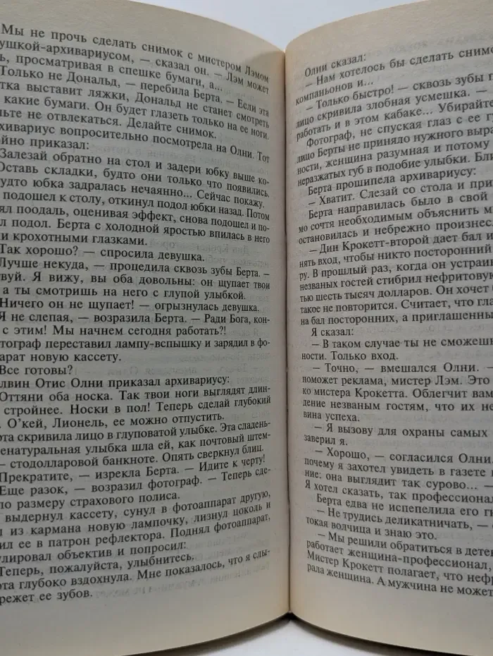 Э. С. Гарднер. Полное собрание сочинений. Том 13. Счет девять