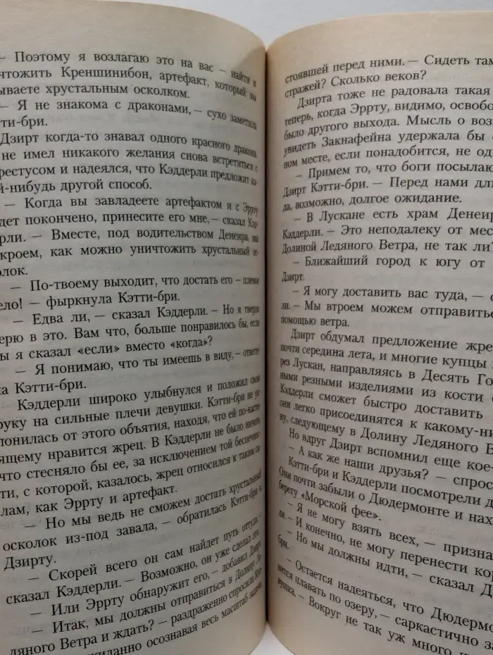 Забытые королевства. Темный эльф. Путь к рассвету