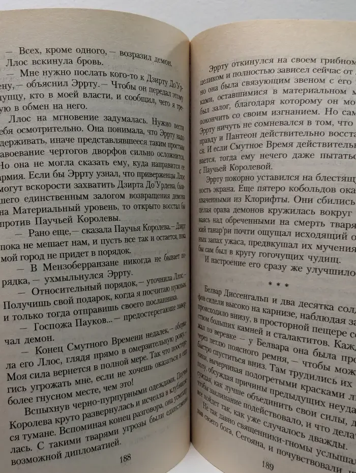 Forgotten Realms. Нашествие Тьмы