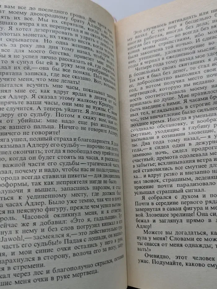 М. Твен. Собрание сочинений в 8 томах. Том 4