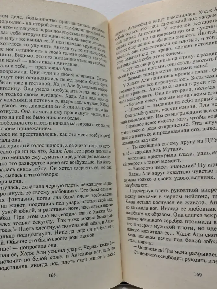 SAS. Афера в Брунее. Безумцы из Баальбека