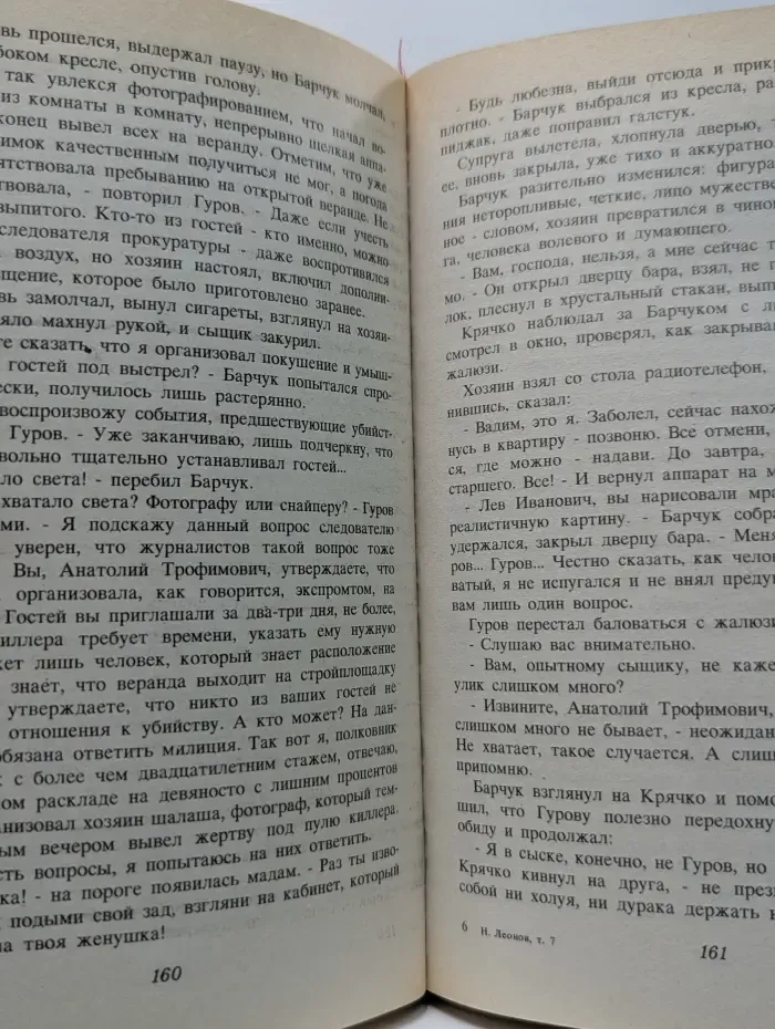 Звезды российского детектива. Одиссея сыщика Гурова. Том 7. Презумпция невиновности. Мщение справедливо. Трактир на Пятницкой