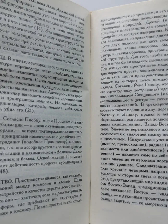 Словарь символов