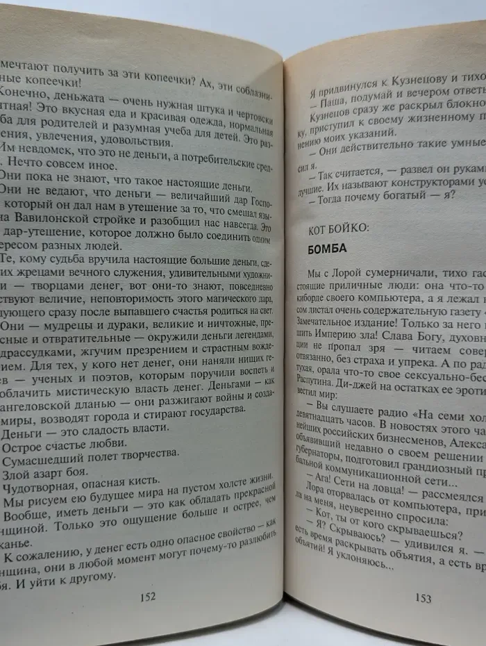 Умножающий печаль