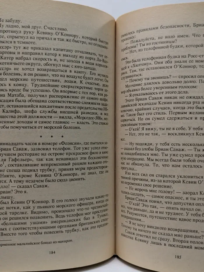 Государственный переворот в Триполи. Во имя Аллаха
