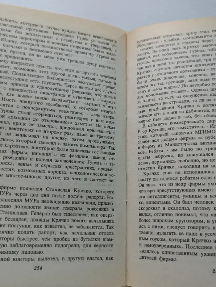 Звезды российского детектива. Н. И. Леонов. Том 5. Одиссея сыщика. Повести Гурова. Кровь алая. Наркомафия