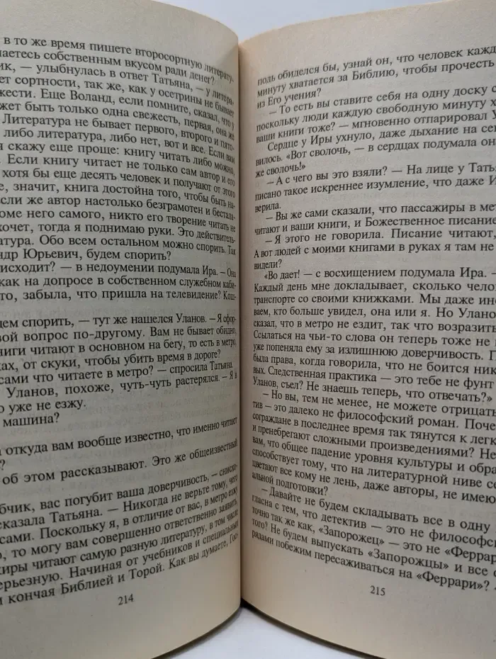 Впервые. Я умер вчера