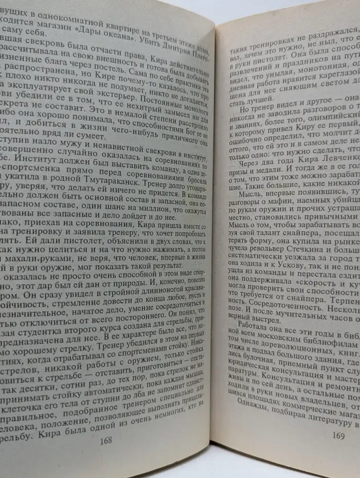 Черная кошка. Шестерки умирают первыми