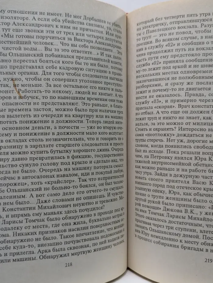 Черная кошка. Светлый лик смерти