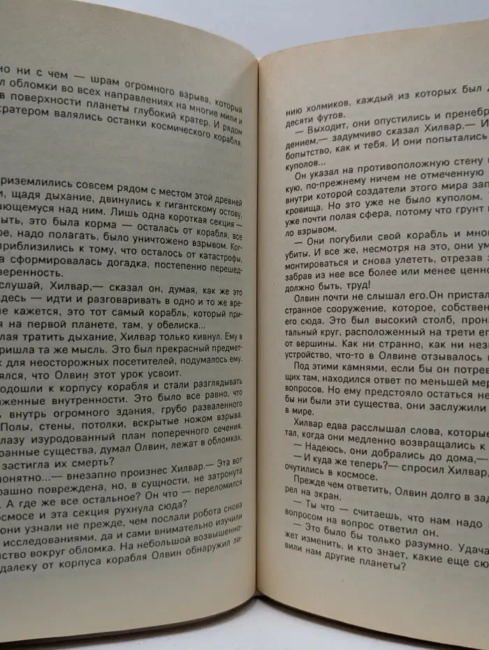 Шедевры мировой фантастики. Свидание с Рамой