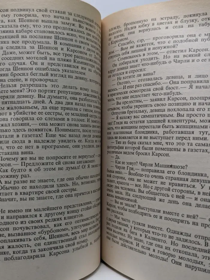 Bestseller. Тень надежды