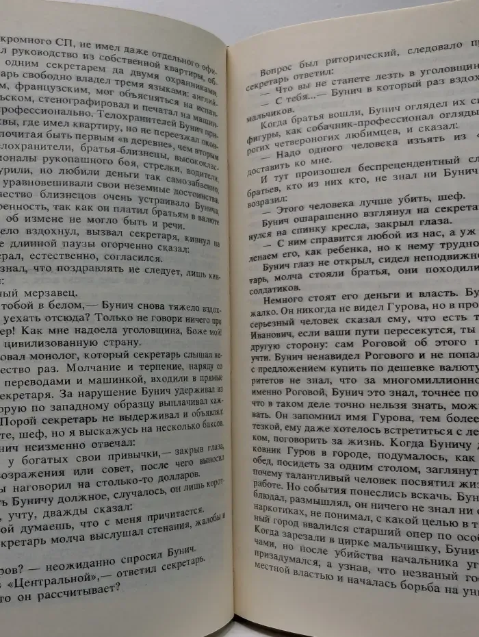 Кровь алая