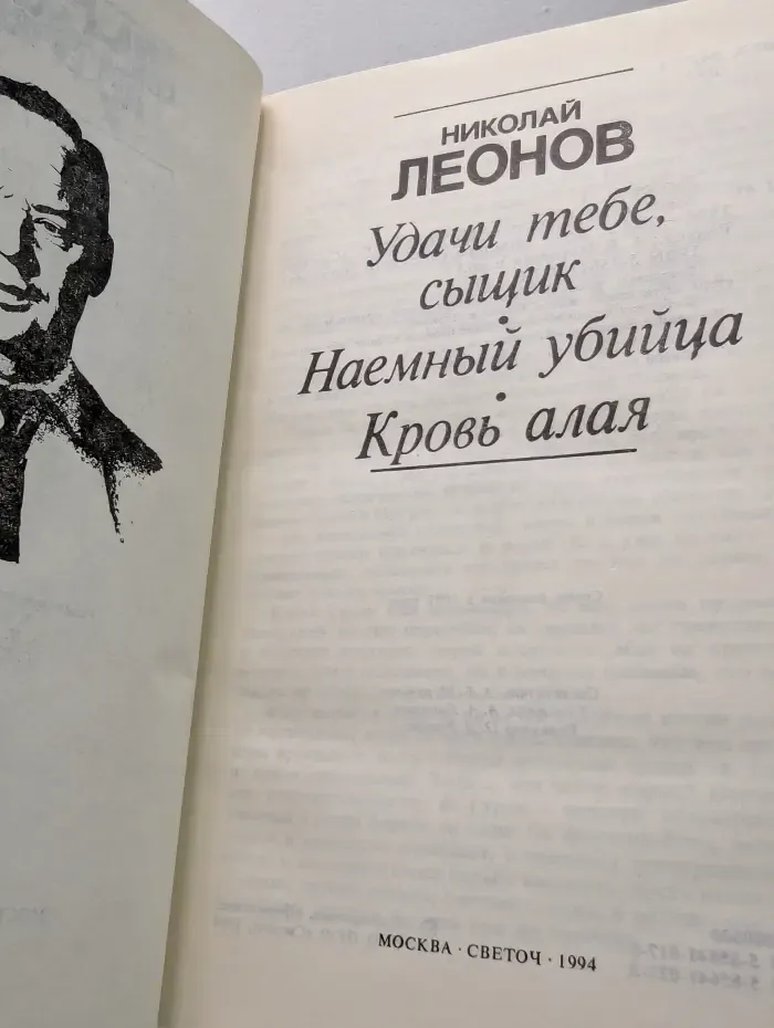 Кровь алая