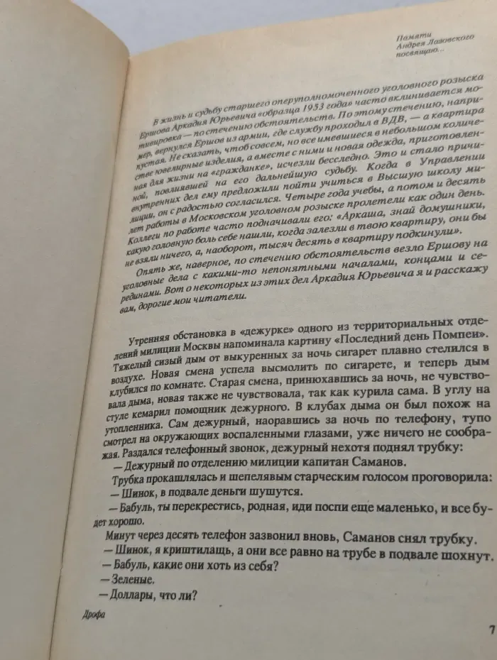 Штемп