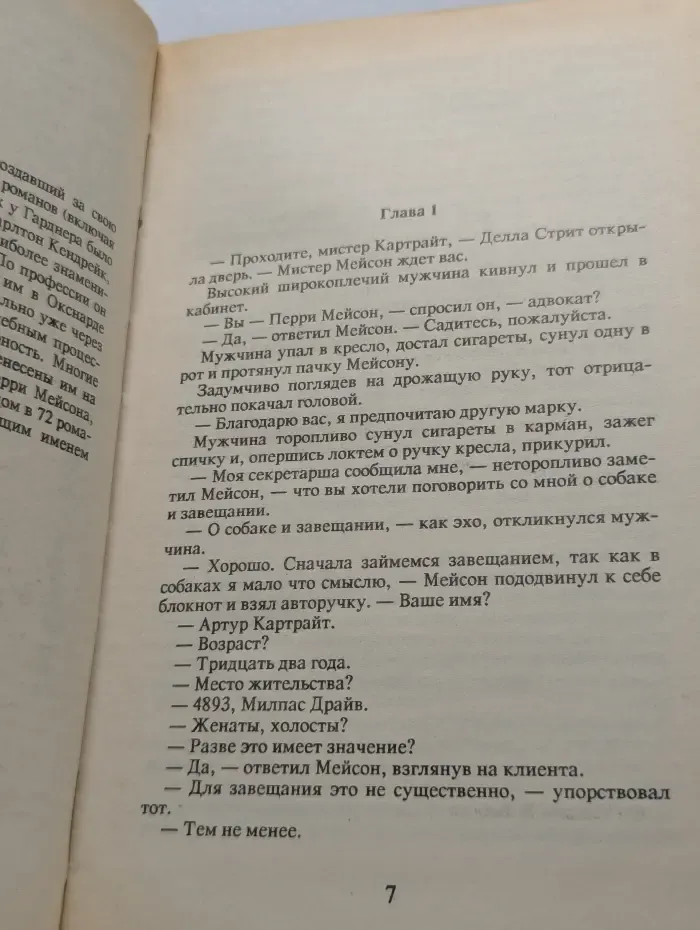 Детектив США. Выпуск № 4