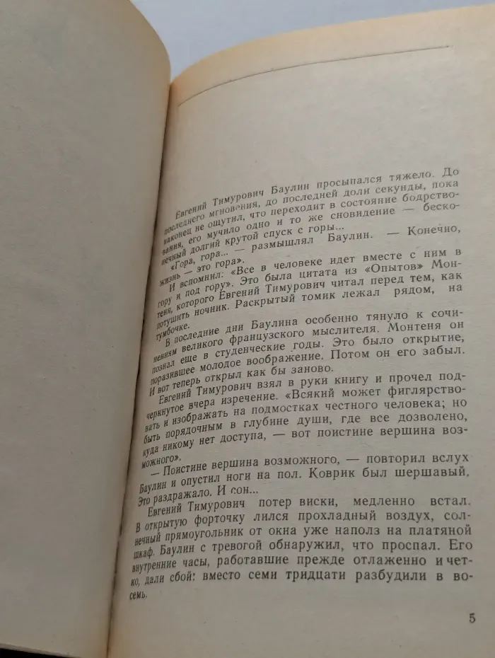 Преступники