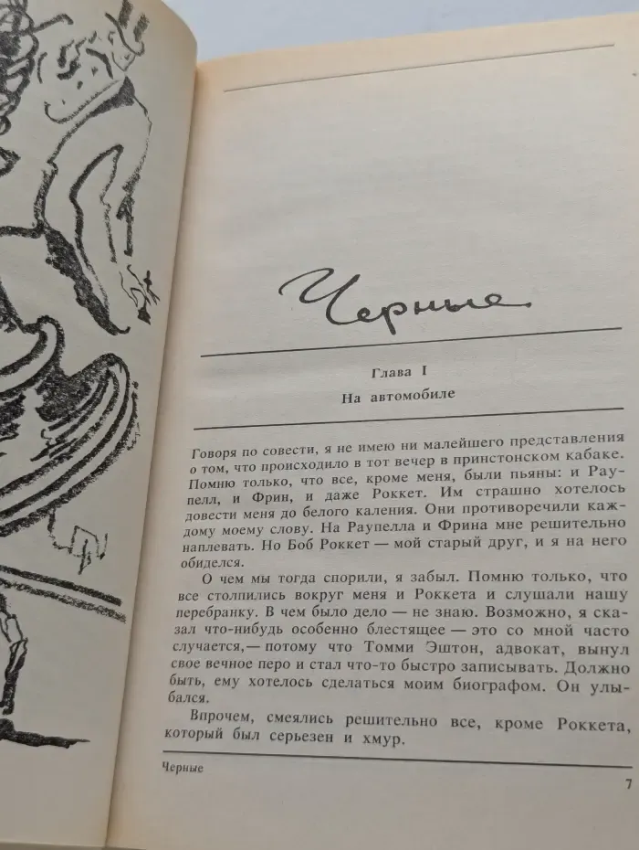 Из копилки детектива. Том 6. Часть А