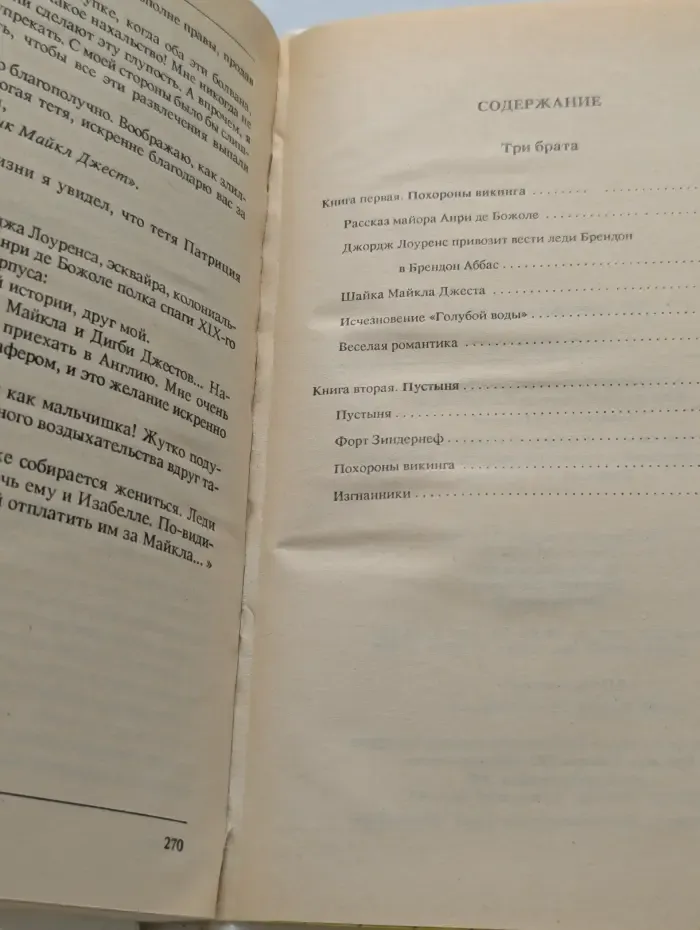 Из копилки детектива. В 6 томах. Том 3. Часть А