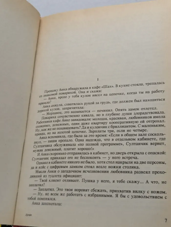 Российский боевик. Неуправляемый зомби