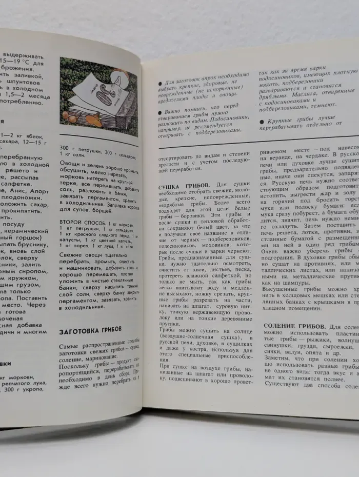 Молодой семье о кулинарии