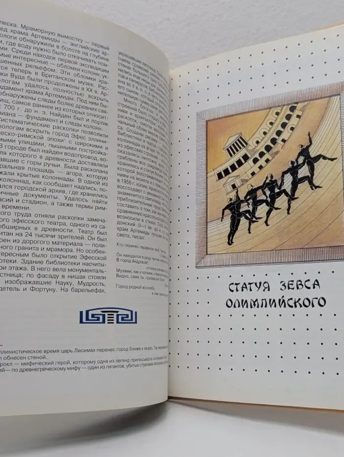 Семь чудес света