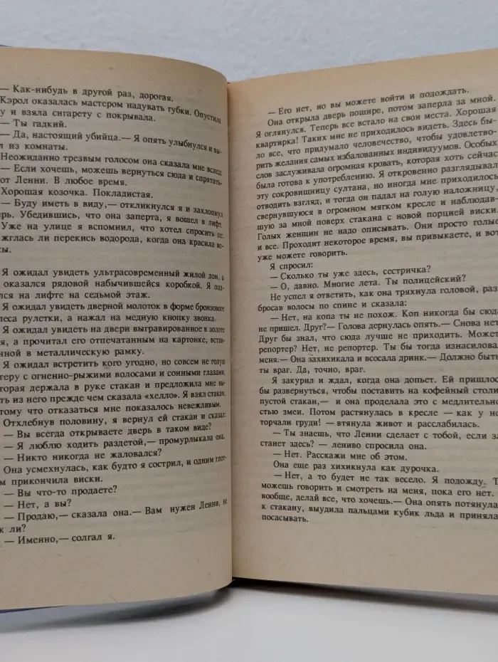 Зарубежный криминальный роман. Выпуск № 11. Долгое ожидание. Письма Скорпиона