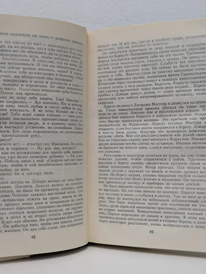 Женщина с Мальты
