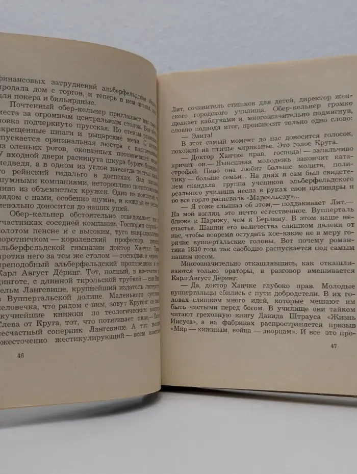 Весна гения