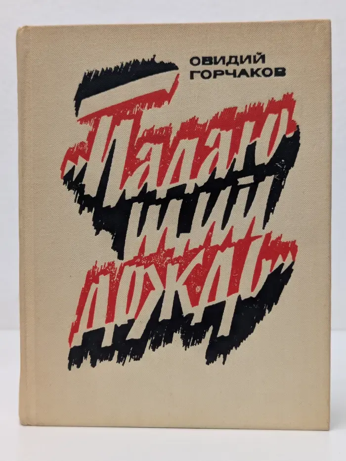 Падающий дождь