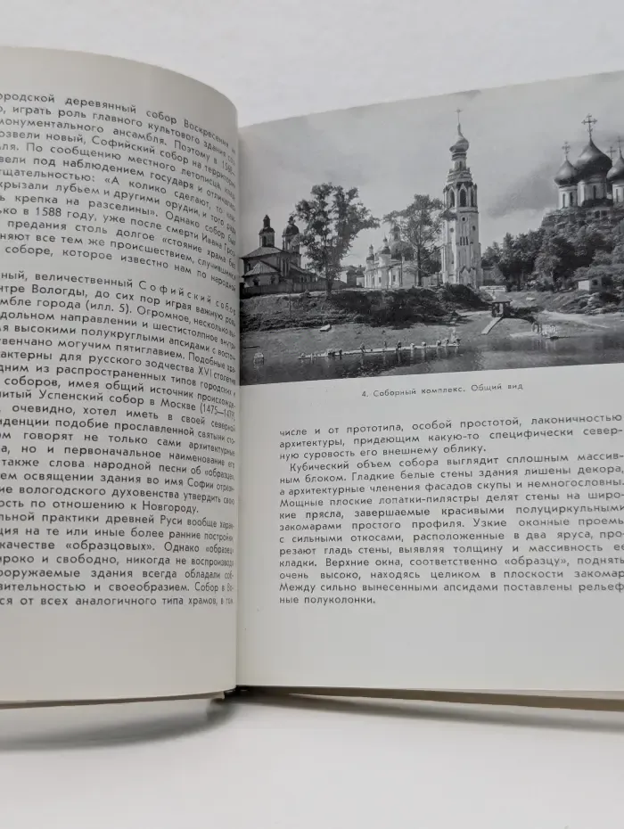 Художественные памятники XII–XIX веков. Вологда. Кириллов. Ферапонтово. Белозерск
