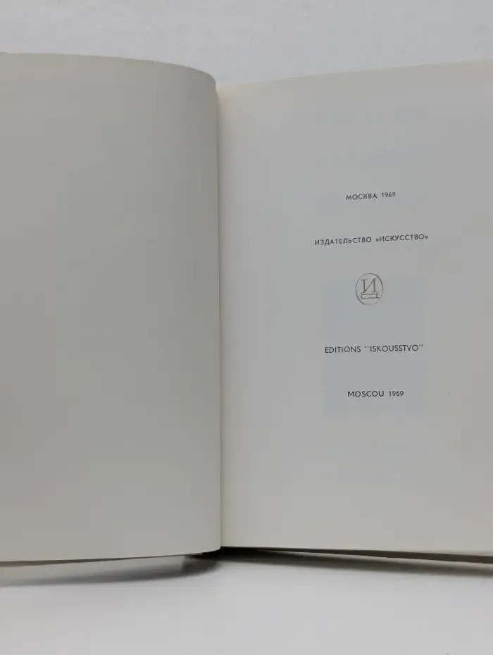 Художественные памятники XII–XIX веков. Вологда. Кириллов. Ферапонтово. Белозерск