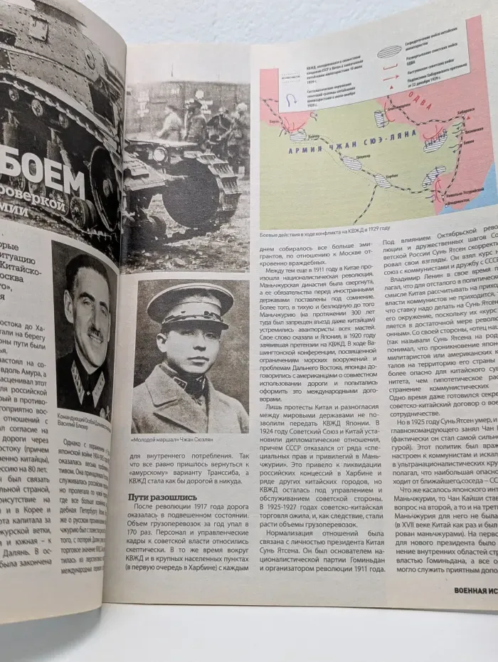 Военная история. Выпуск № 10/2017