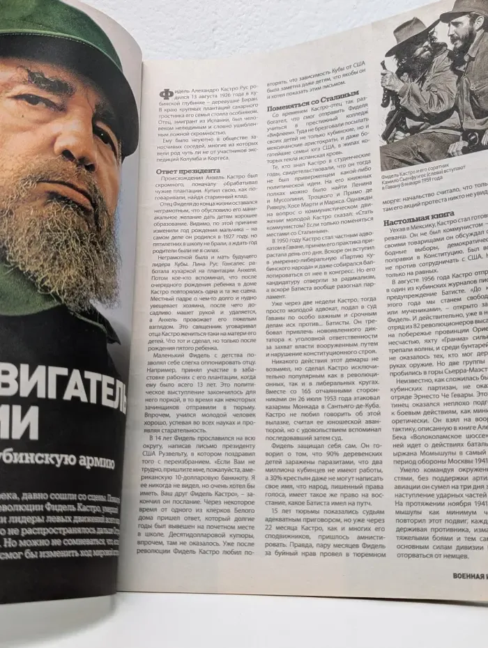 Военная история. Выпуск № 6/2019