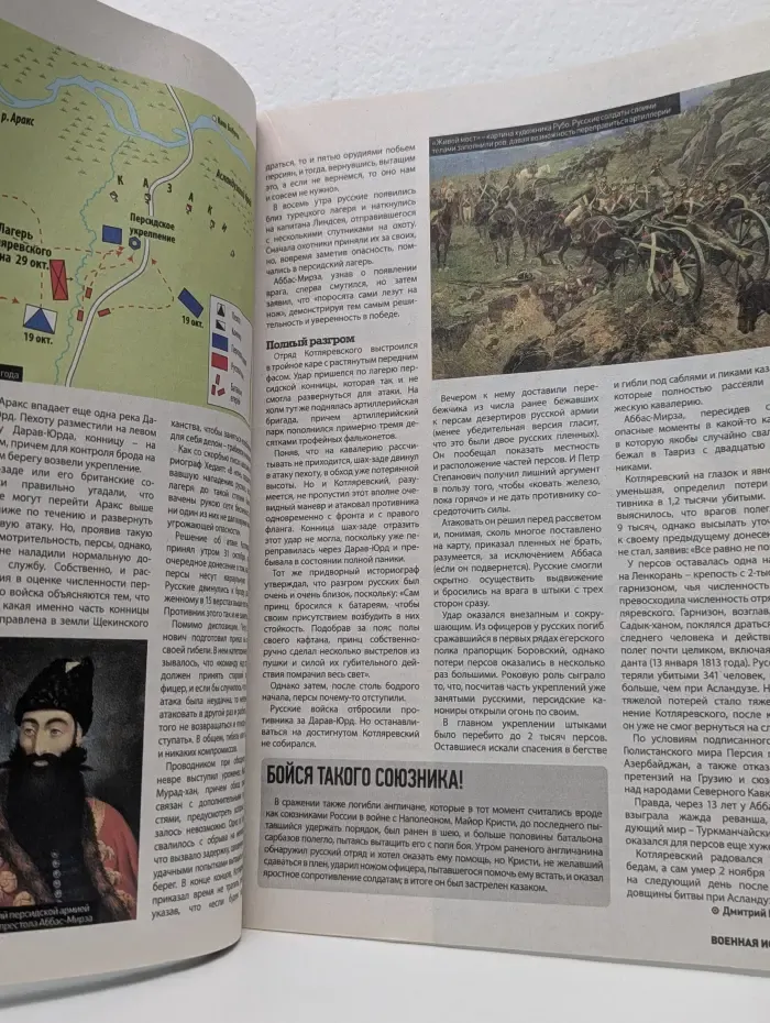 Военная история. Выпуск № 15/2022