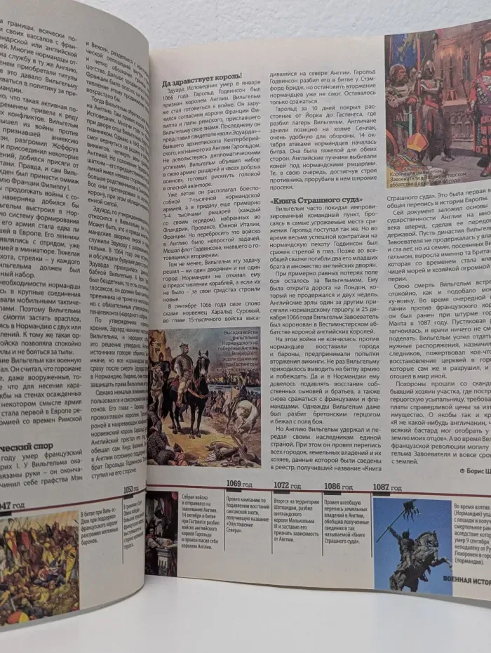 Военная история. Выпуск № 10/2021