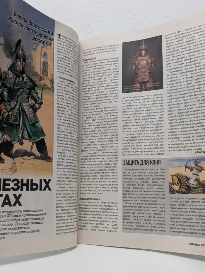 Военная история. Выпуск № 11/2021