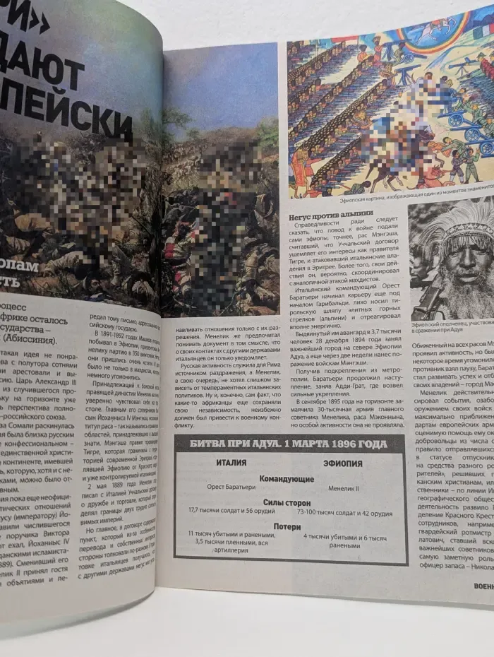 Военная история. Выпуск № 26/2021